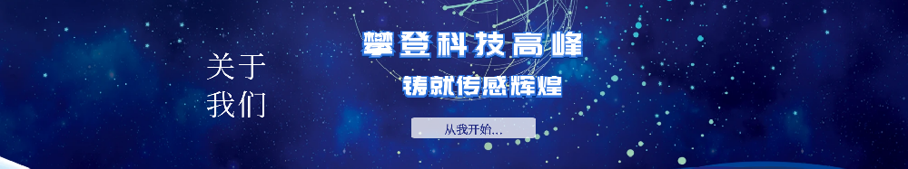 關于我們