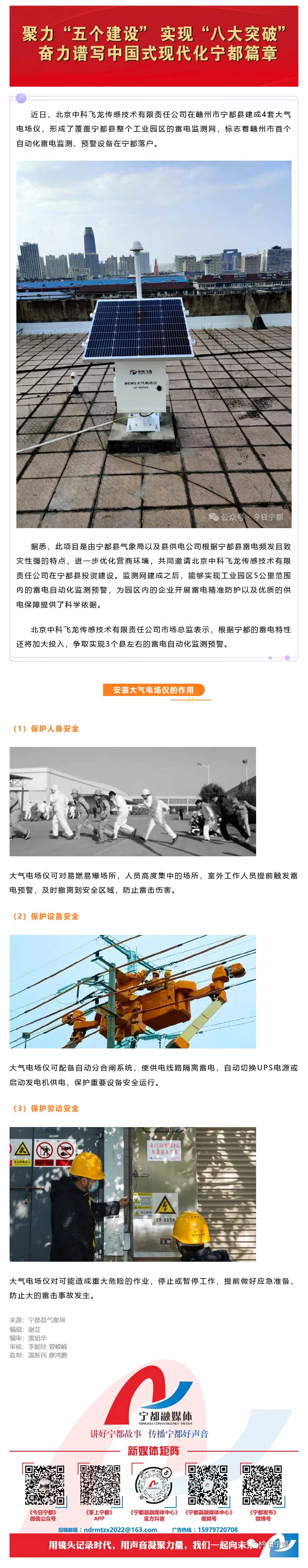 贛州首個(gè)！落戶寧都！.jpg