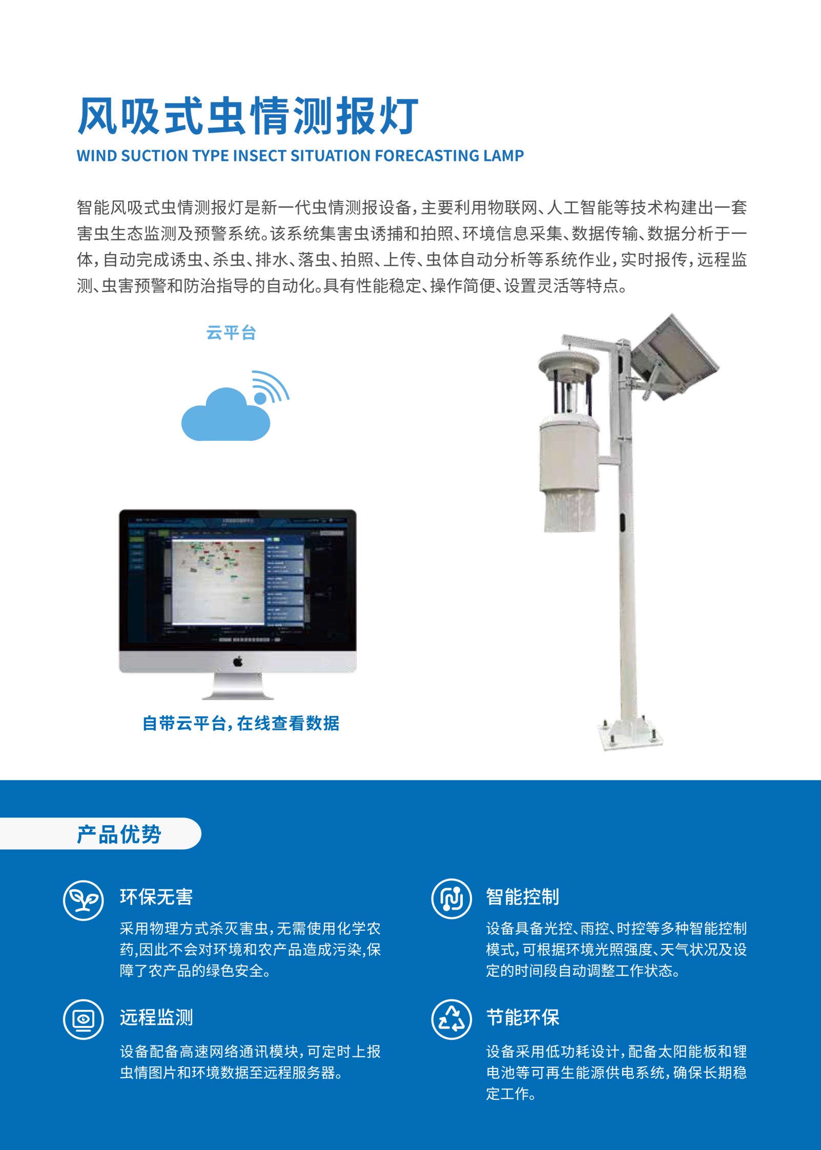 4 植物產(chǎn)品保護(hù) conv 6.jpeg